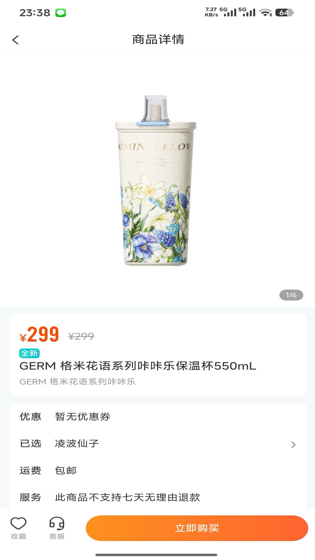 惠物选 截图 2