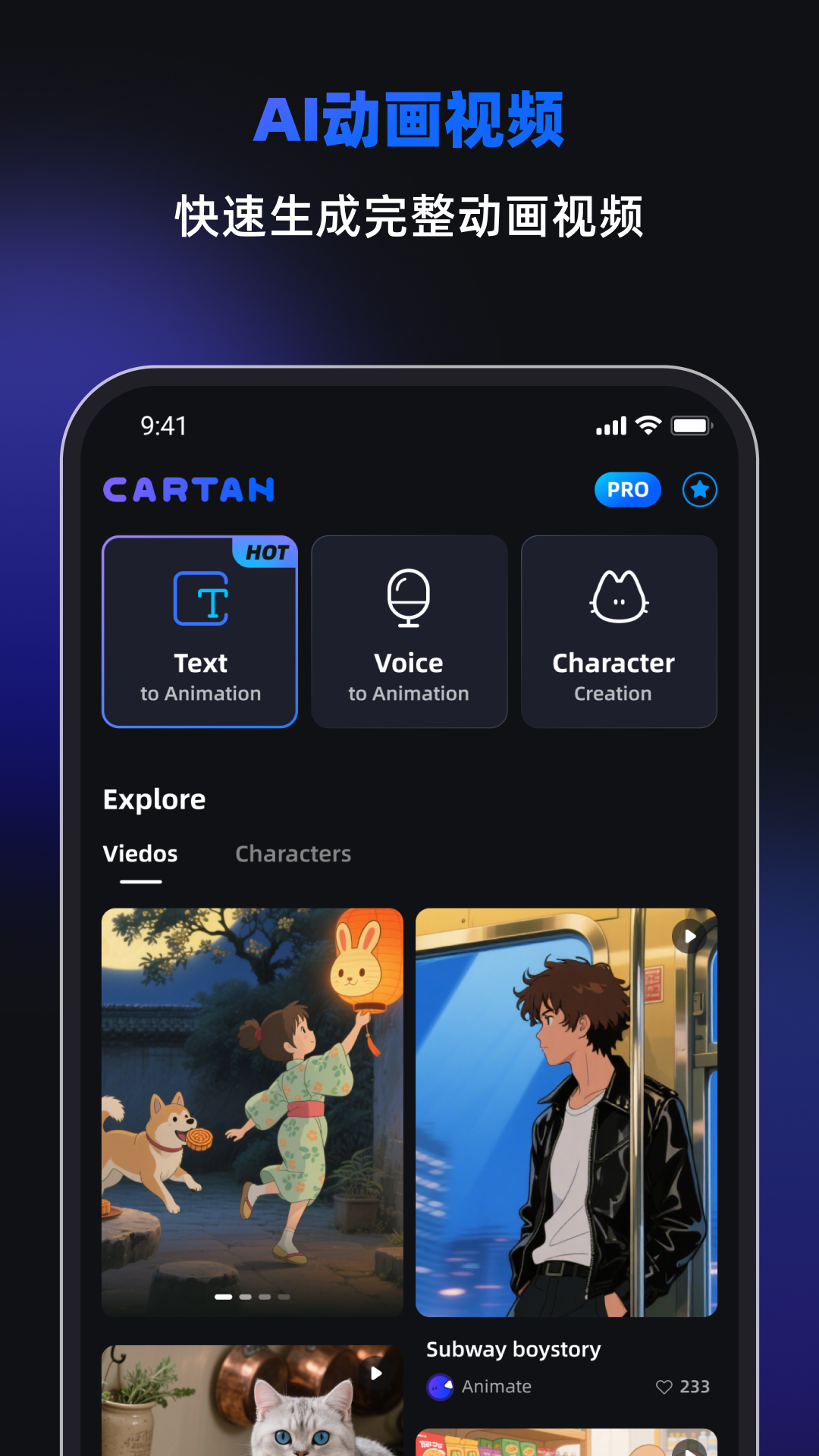 精彩截图-Cartan2026官方新版
