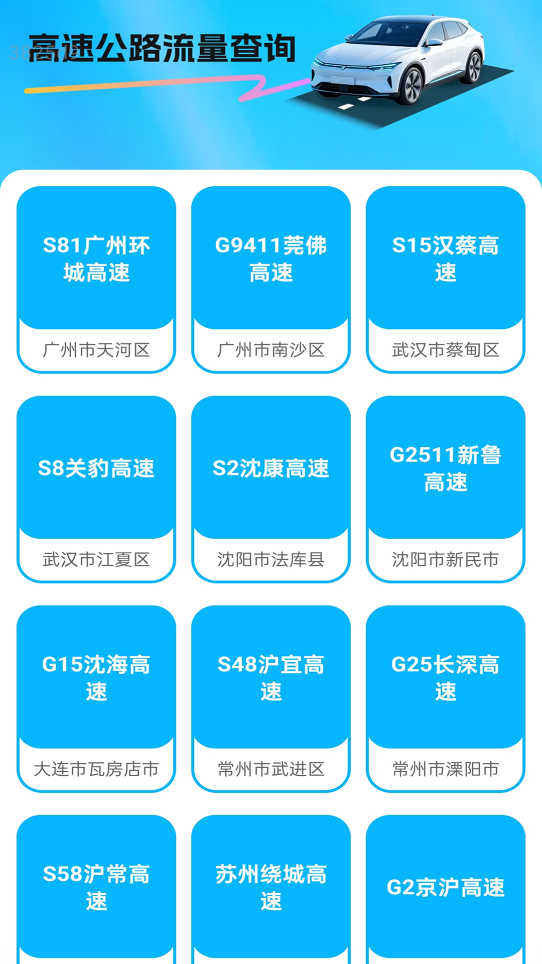 精彩截图-快通流量2026官方新版