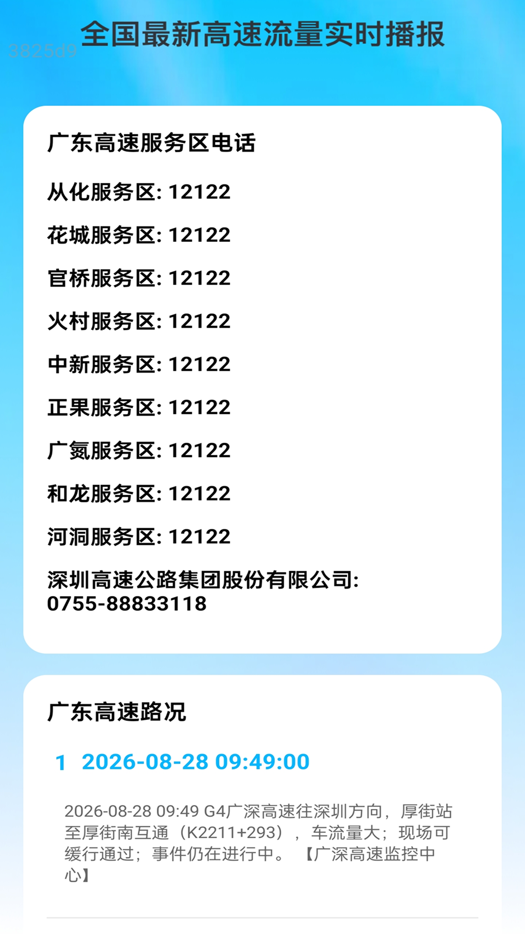 精彩截图-快通流量2026官方新版