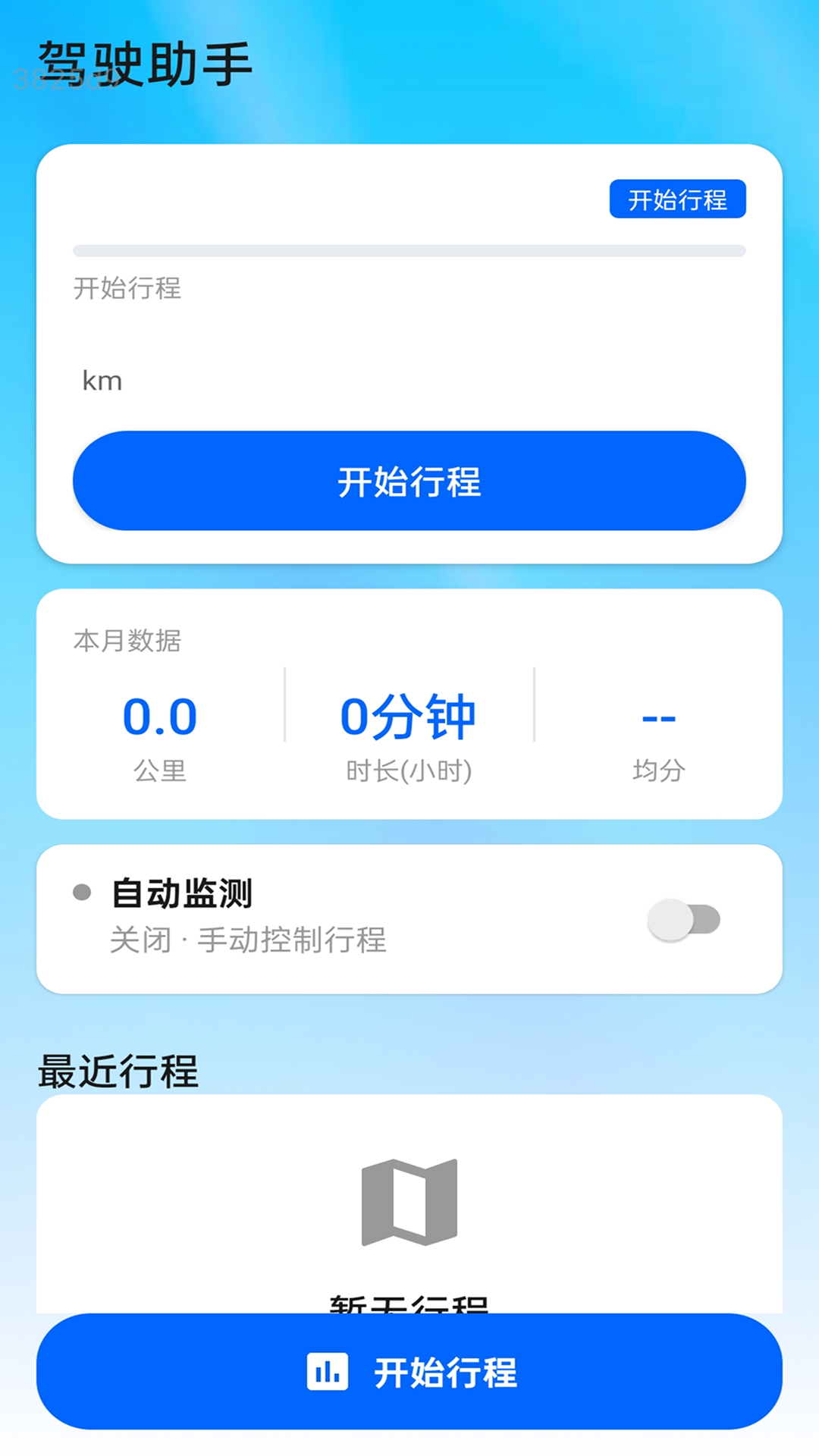精彩截图-快通流量2026官方新版