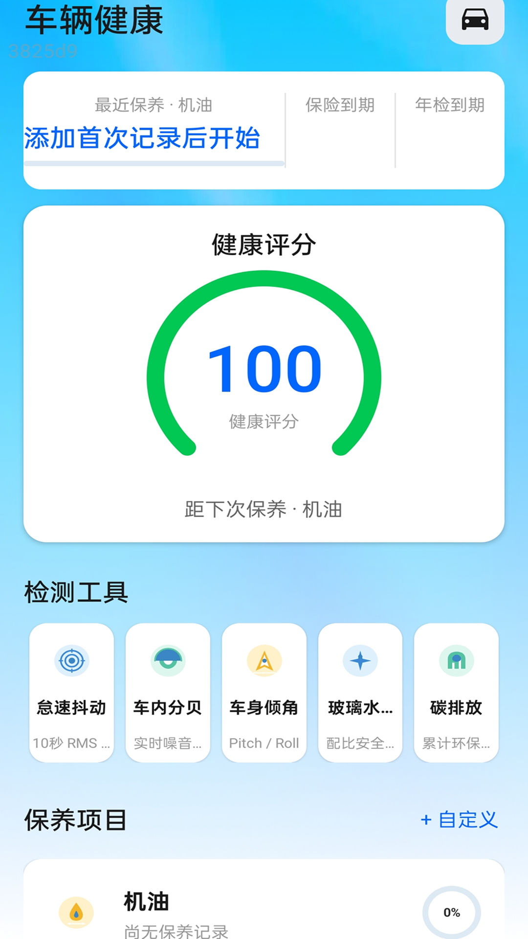 精彩截图-快通流量2026官方新版