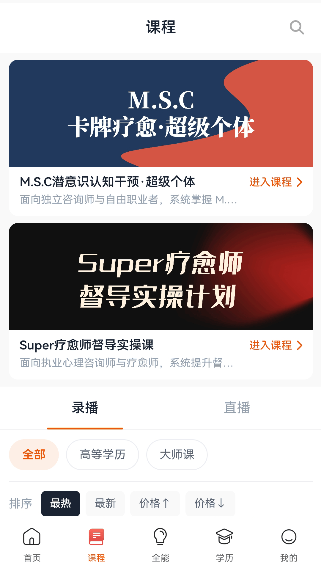 R法学园 截图 2