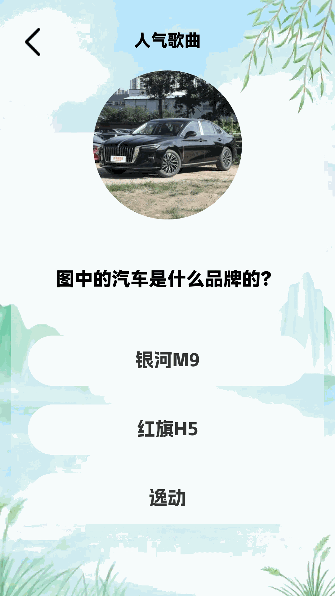 精彩截图-岁月金曲2026官方新版