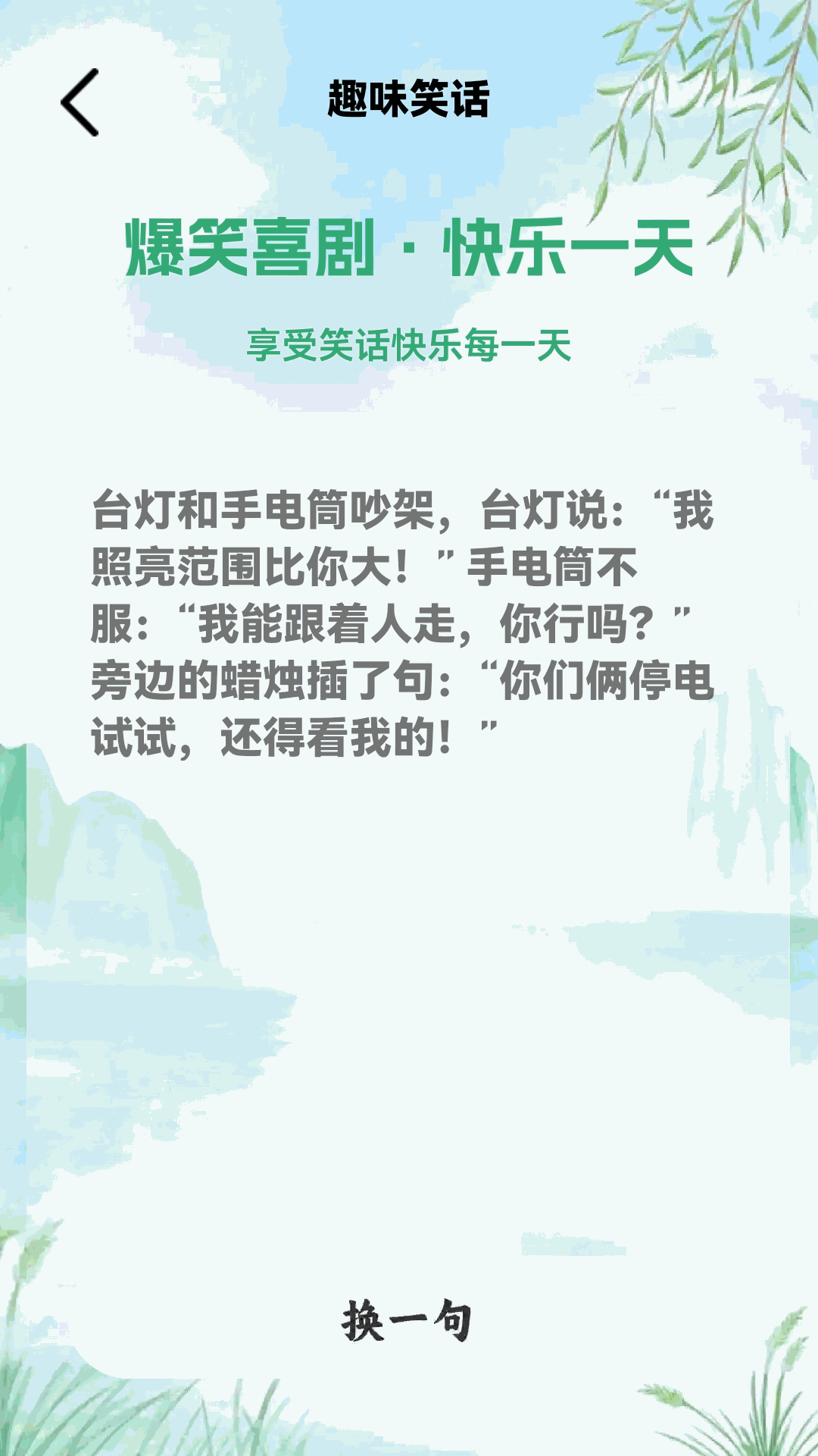 精彩截图-岁月金曲2026官方新版