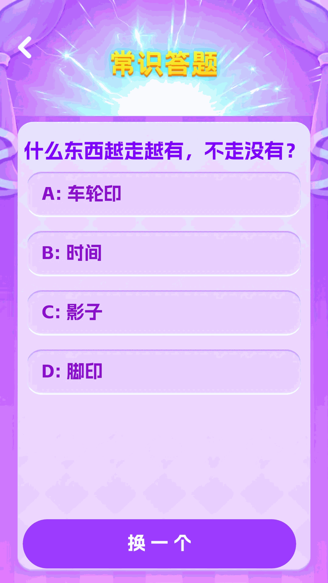精彩截图-年代猜歌馆2026官方新版
