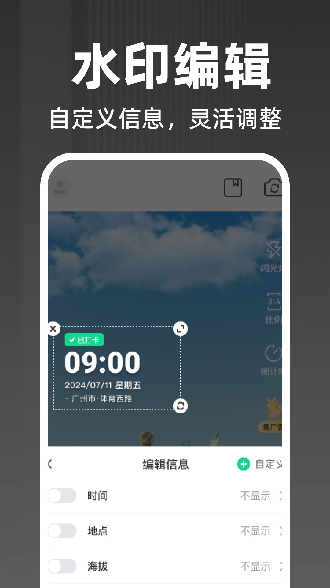 精彩截图-水印相机工地拍照2026官方新版