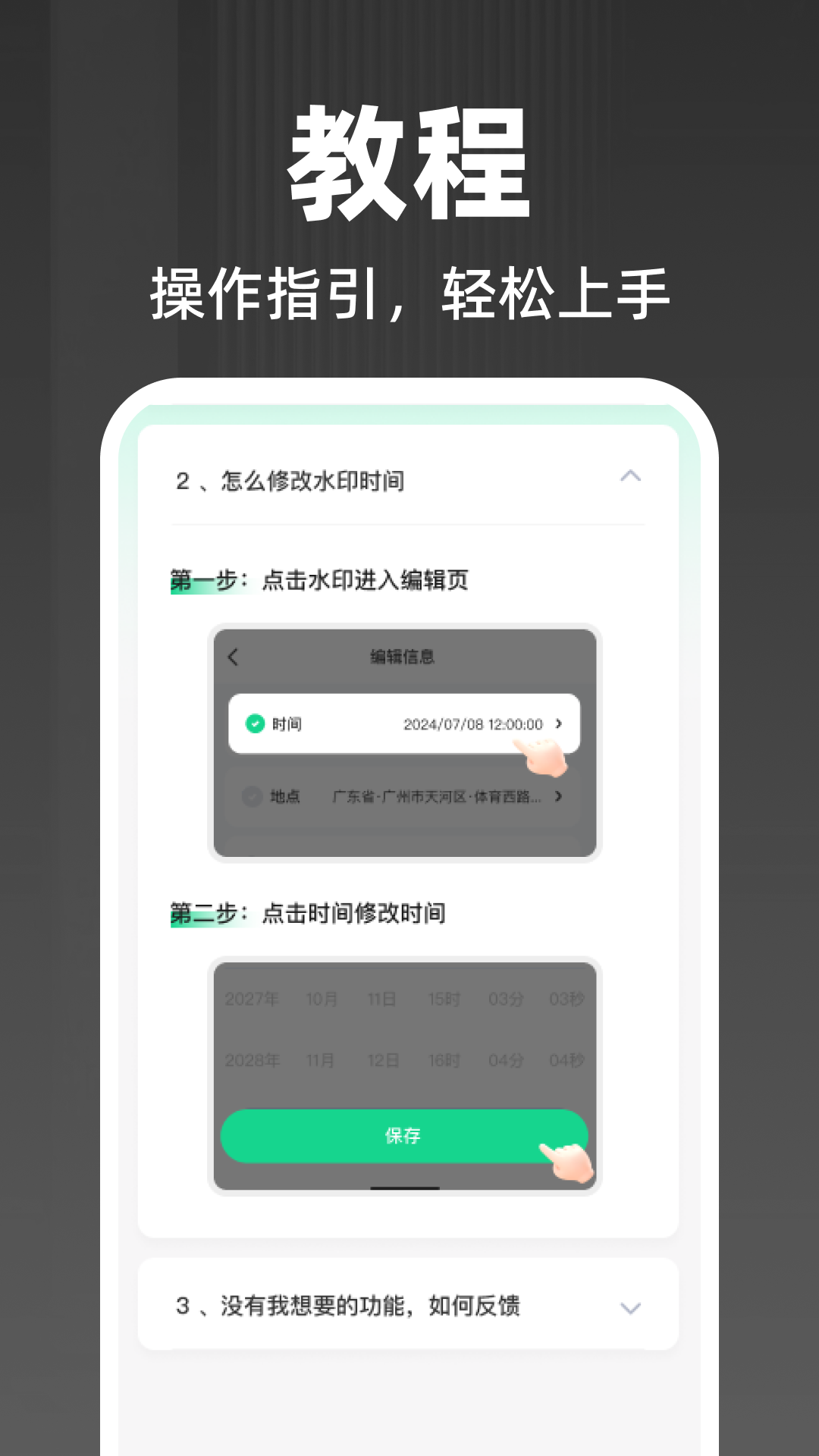 精彩截图-水印相机工地拍照2026官方新版