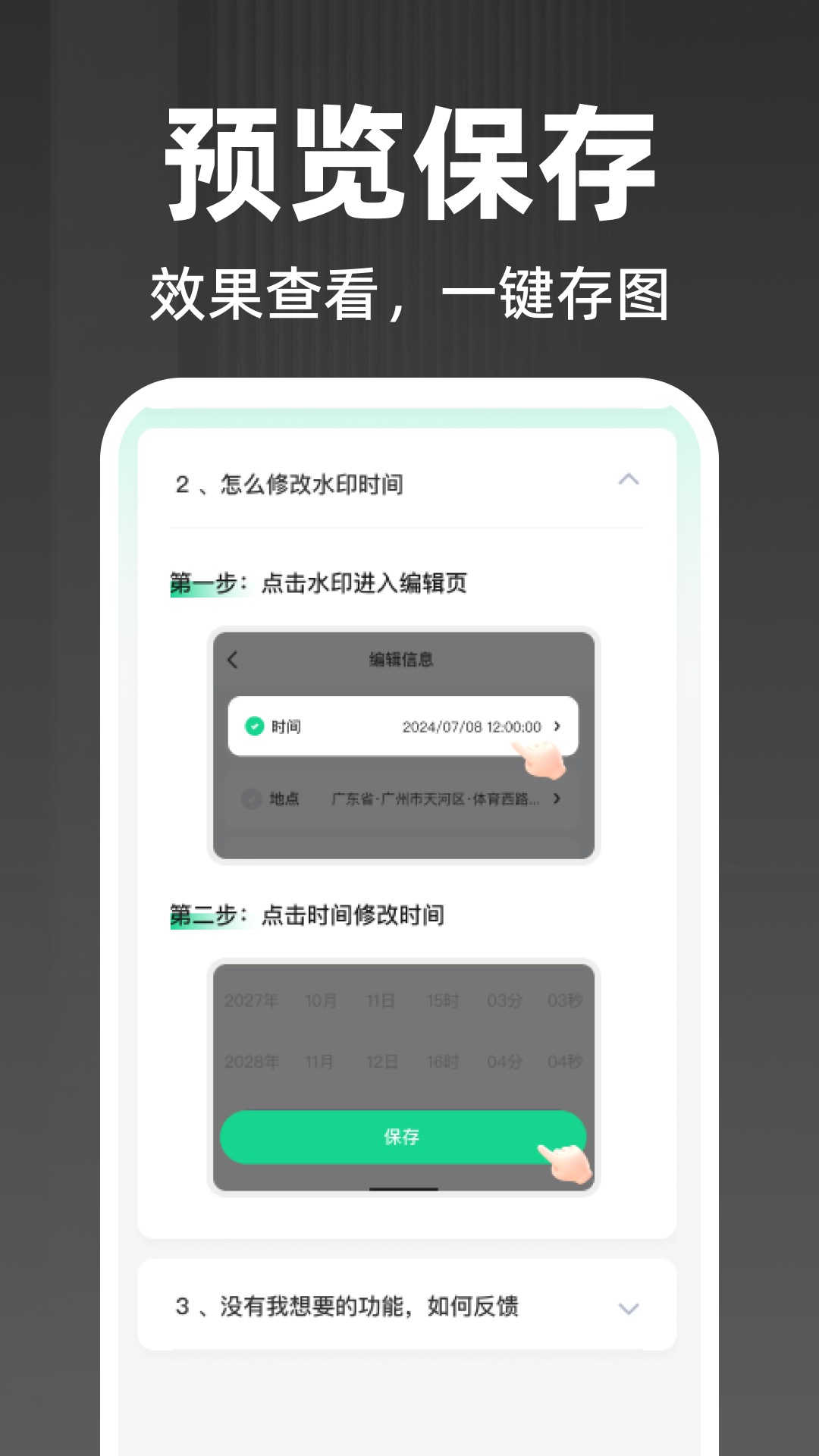 精彩截图-水印相机工地拍照2026官方新版