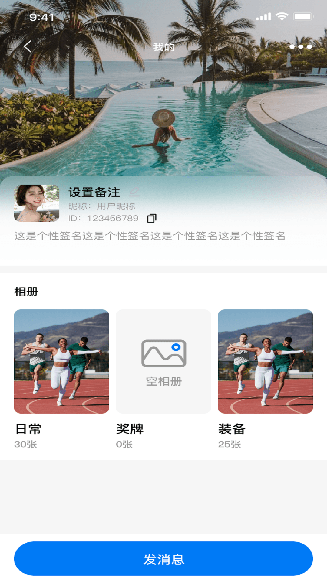精彩截图-配速相遇2026官方新版
