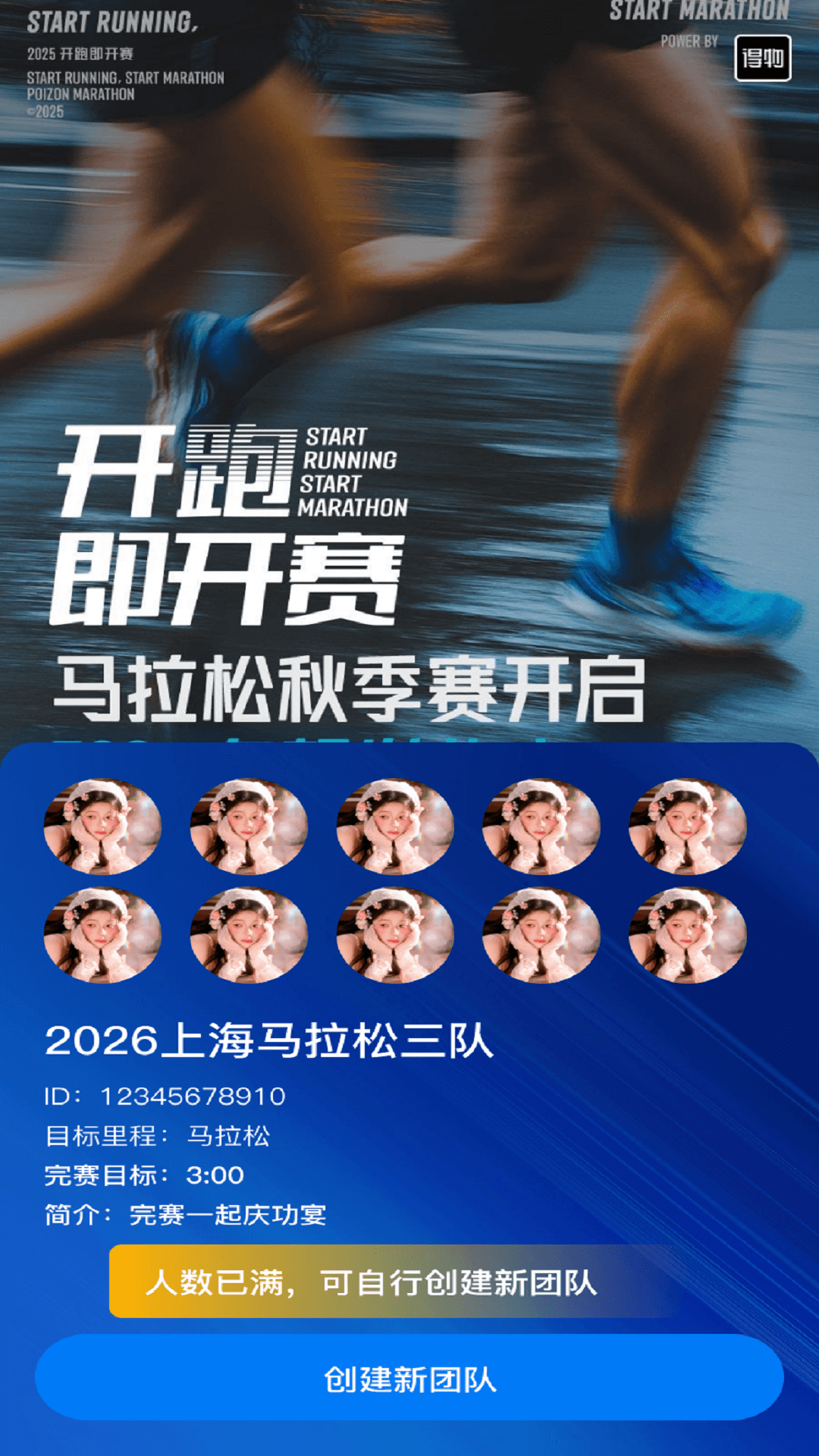 精彩截图-配速相遇2026官方新版