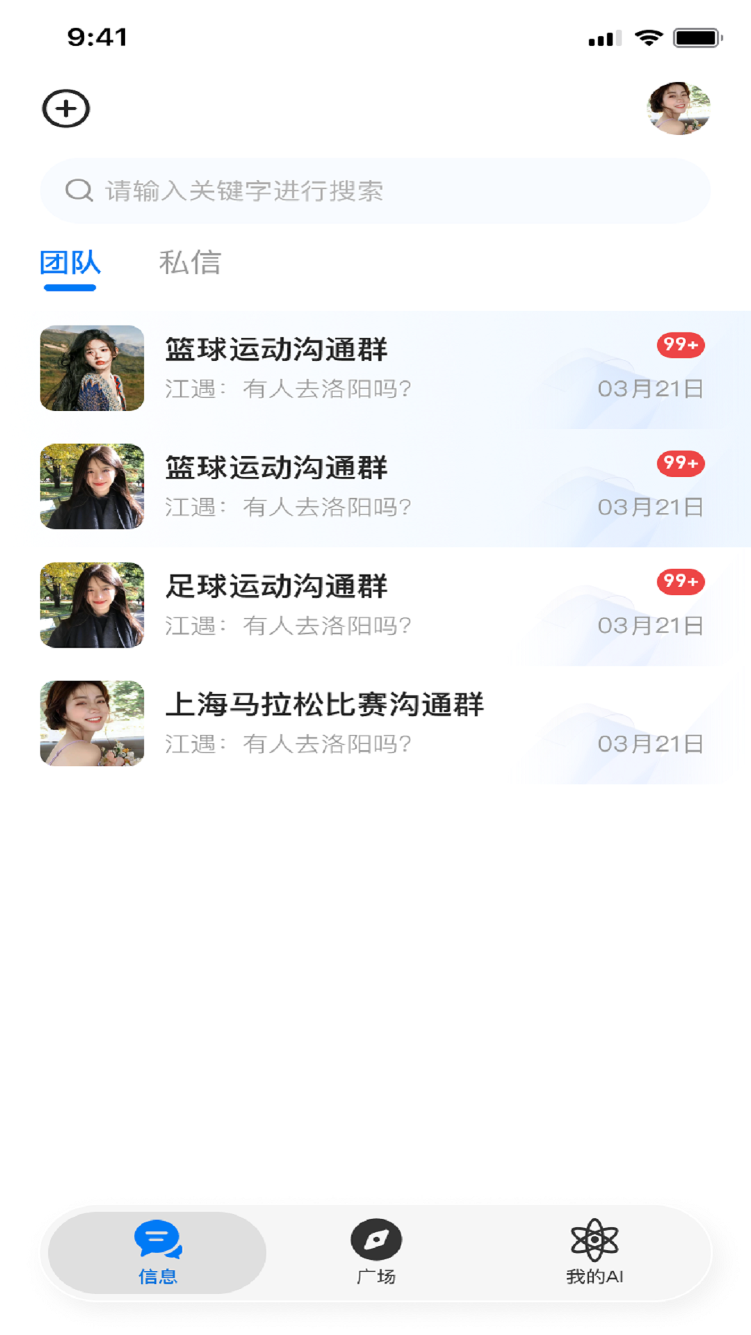 精彩截图-配速相遇2026官方新版