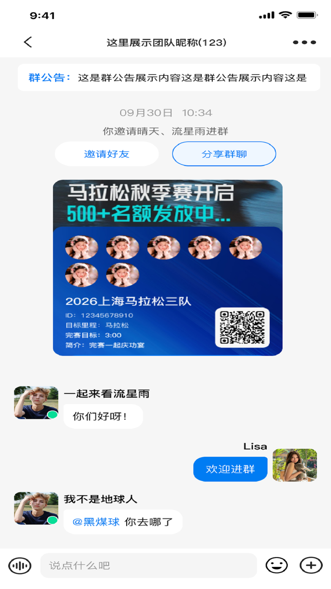 精彩截图-配速相遇2026官方新版