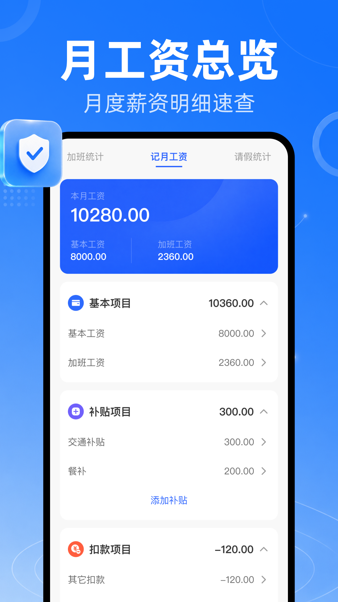 精彩截图-安心小时工记工时2026官方新版