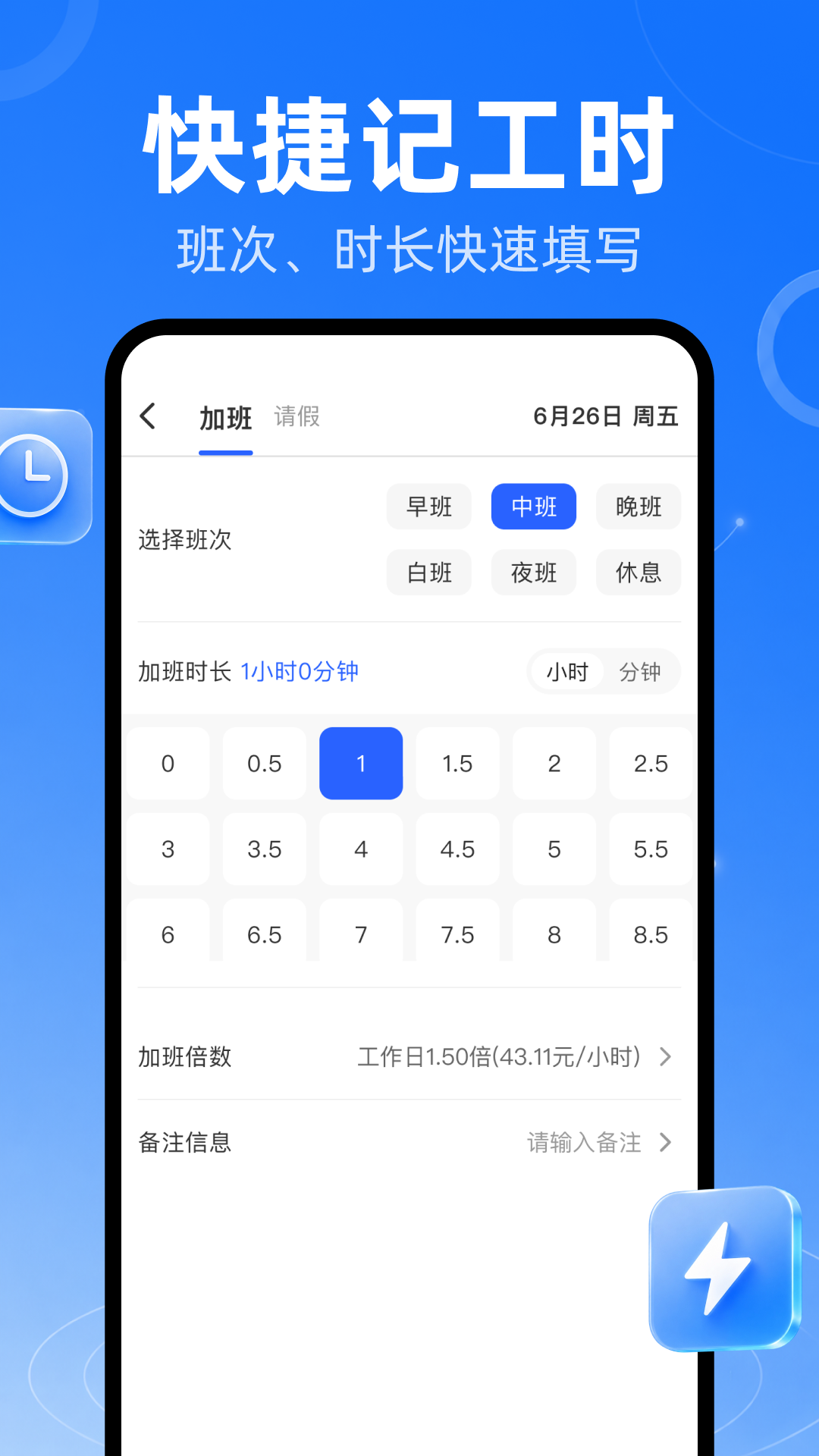 精彩截图-安心小时工记工时2026官方新版