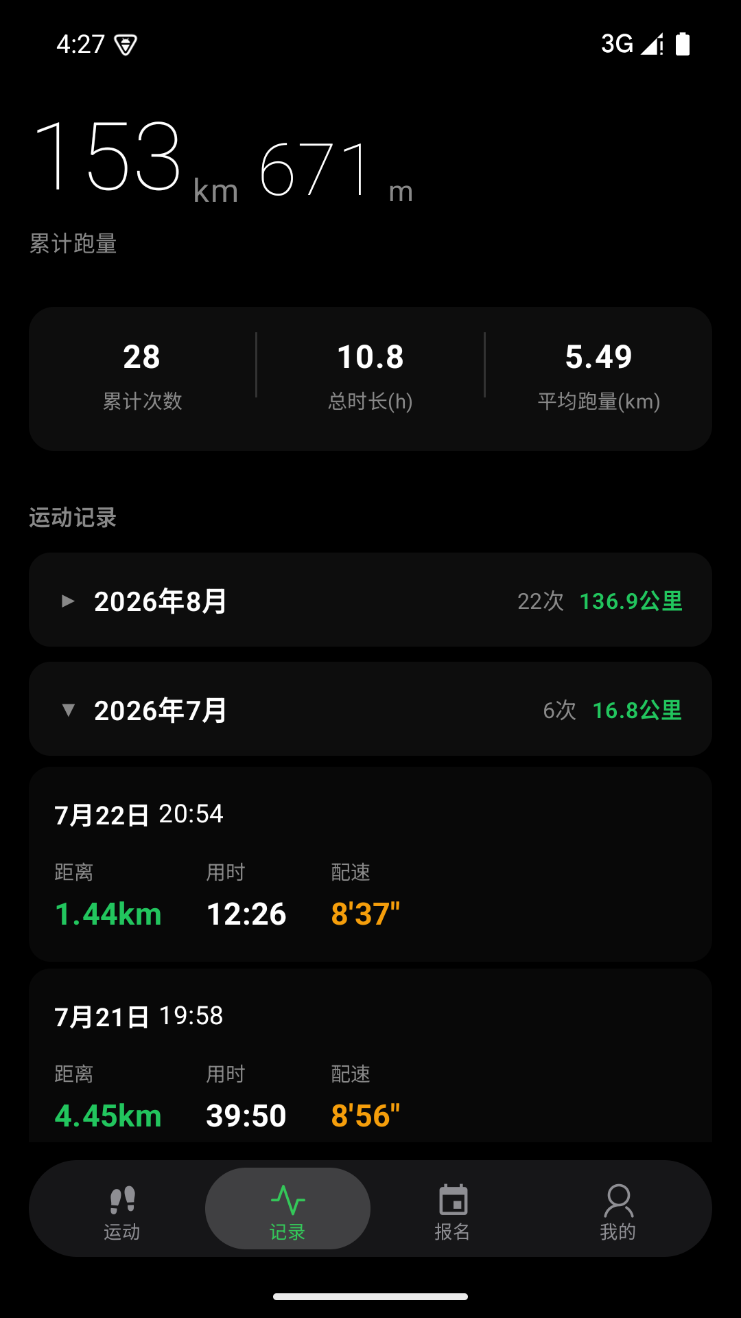 精彩截图-DeepRun2026官方新版