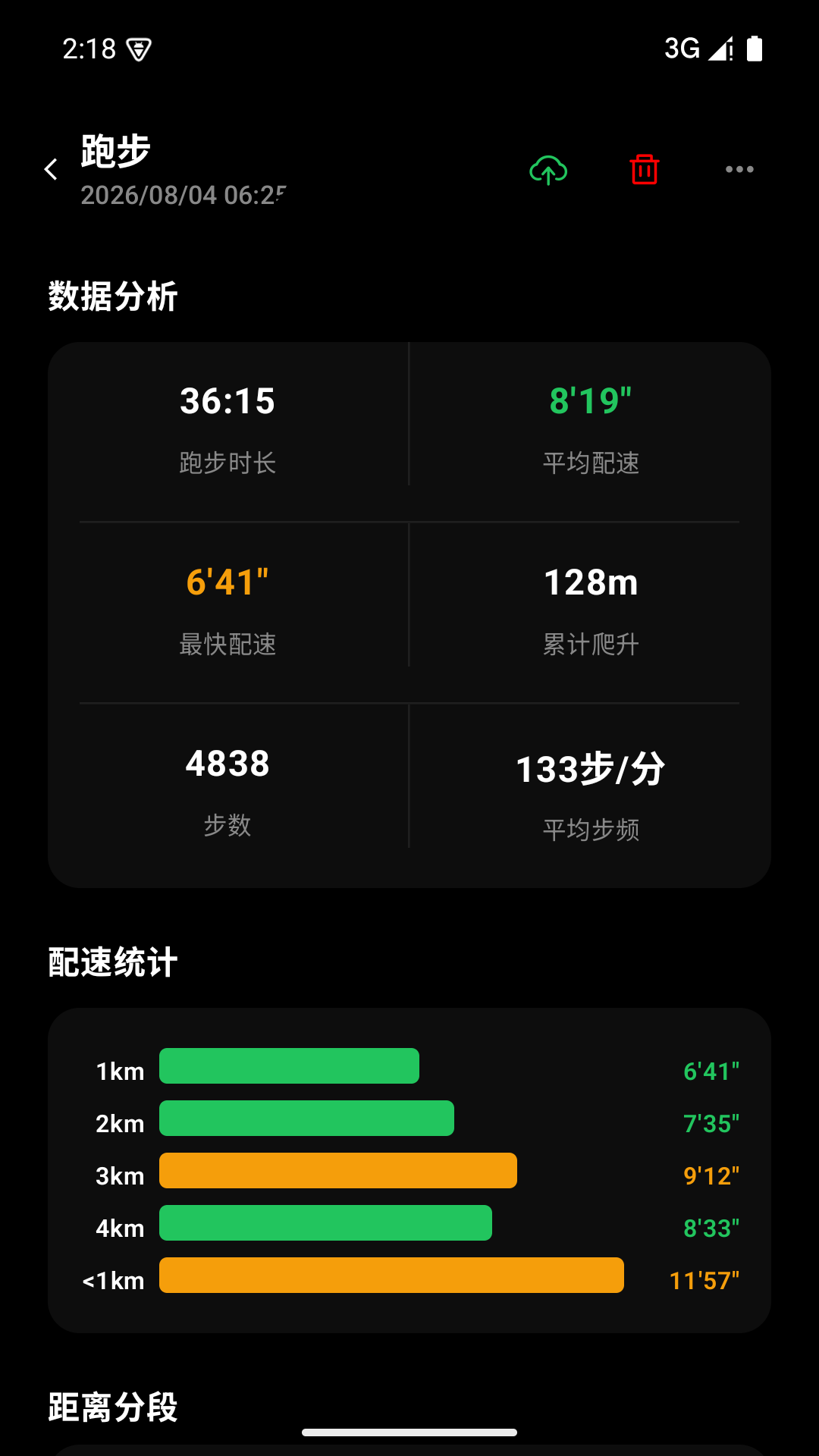 精彩截图-DeepRun2026官方新版