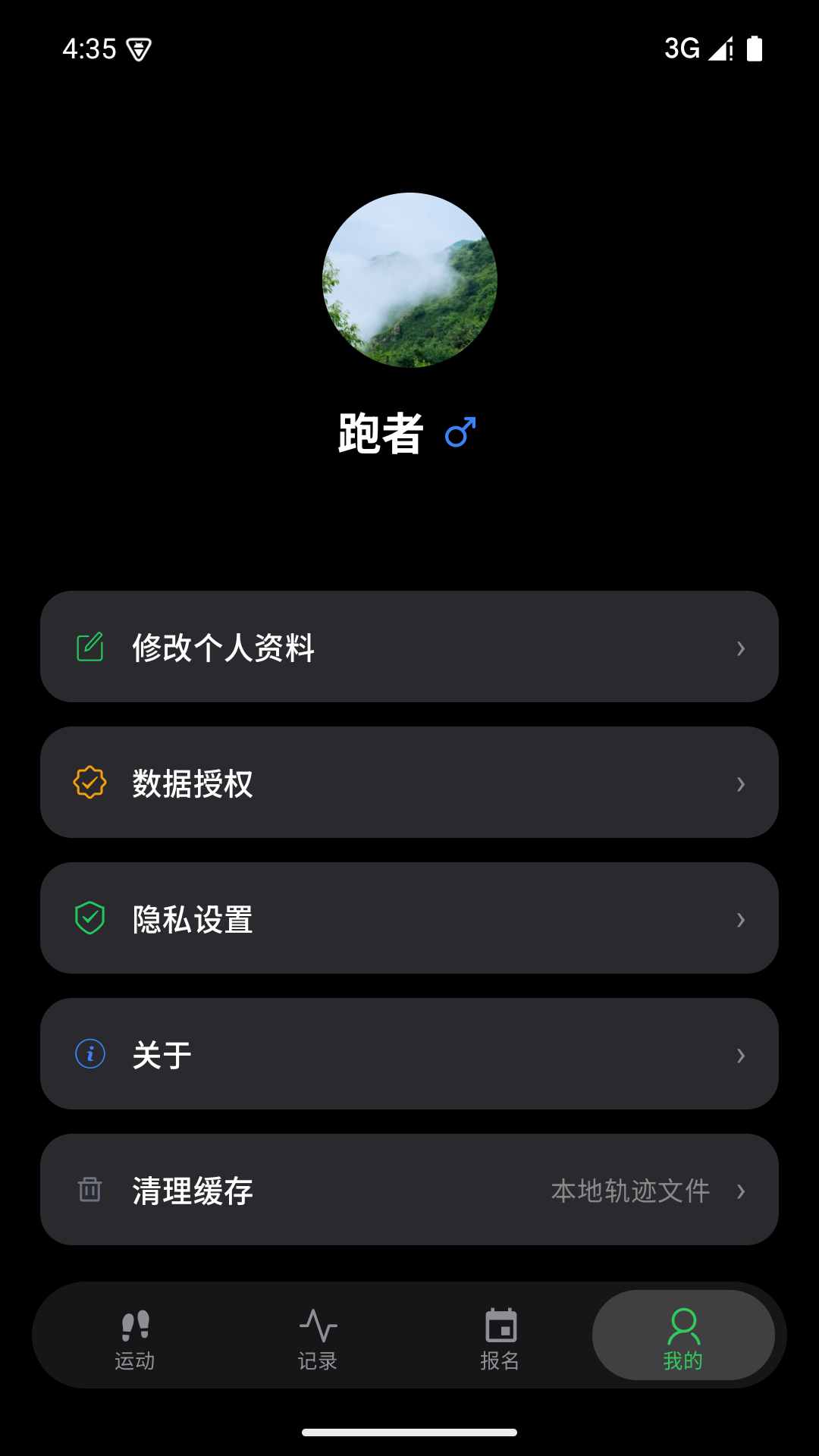 精彩截图-DeepRun2026官方新版