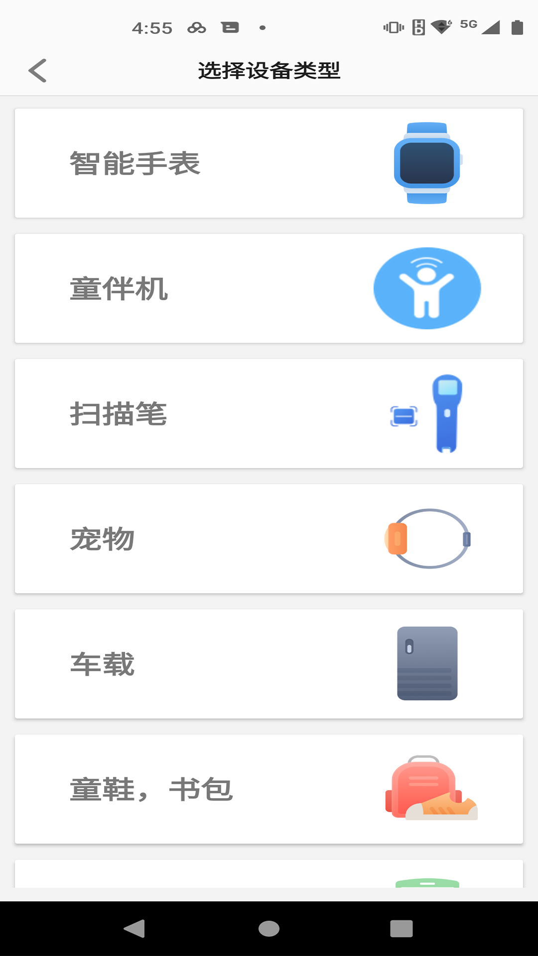 精彩截图-智享守护2026官方新版
