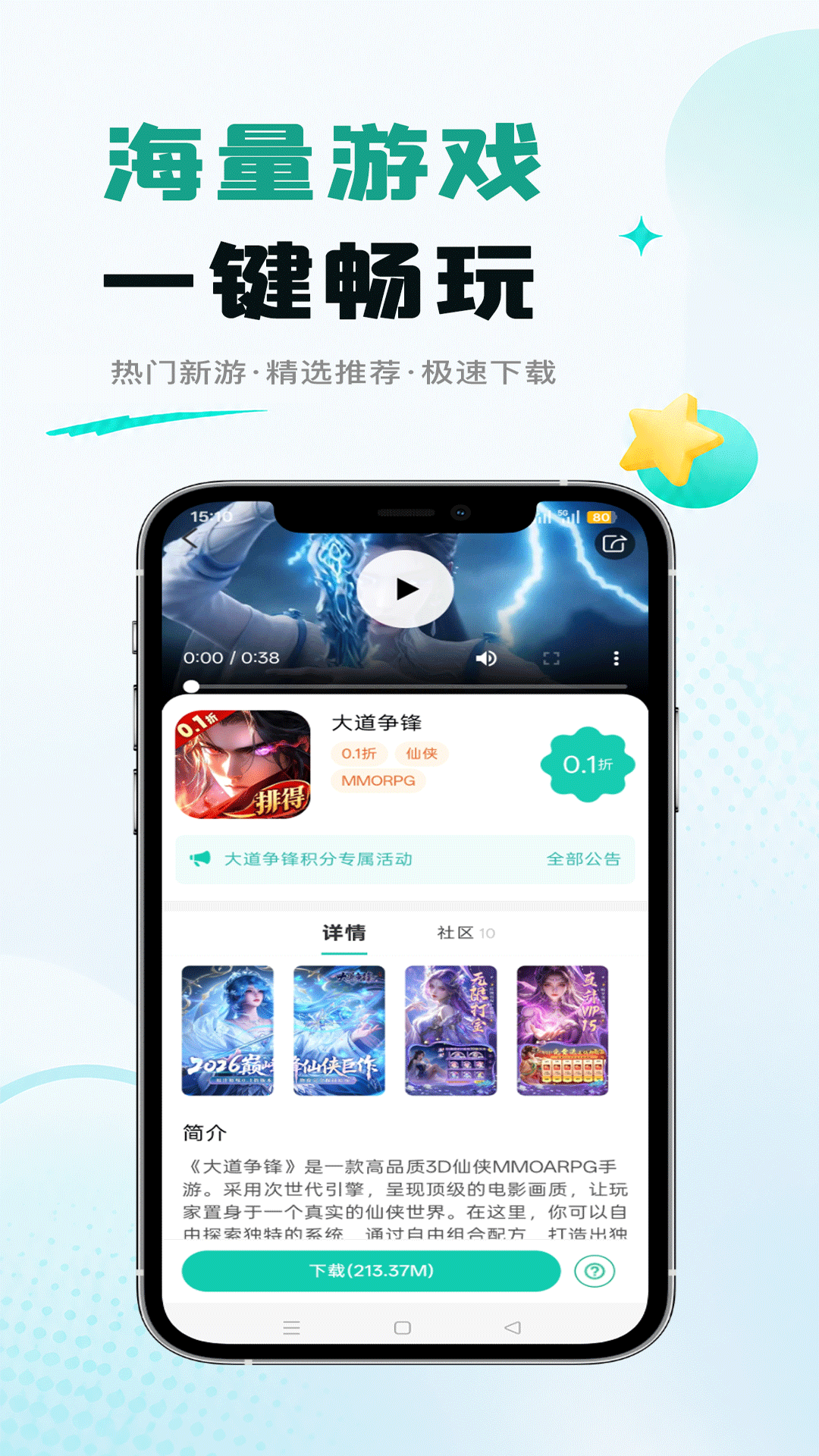 精彩截图-排得游戏2026官方新版