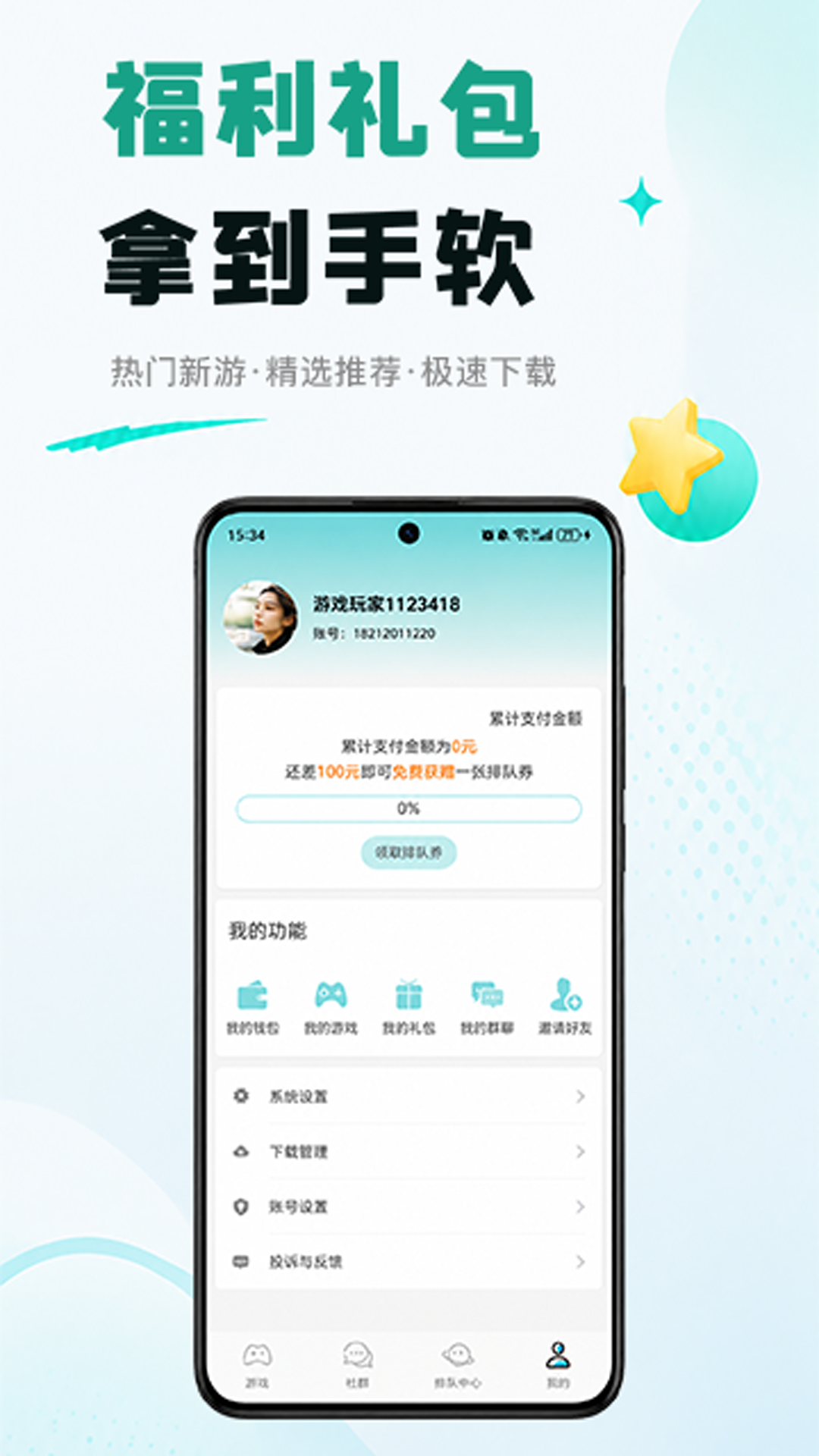 精彩截图-排得游戏2026官方新版