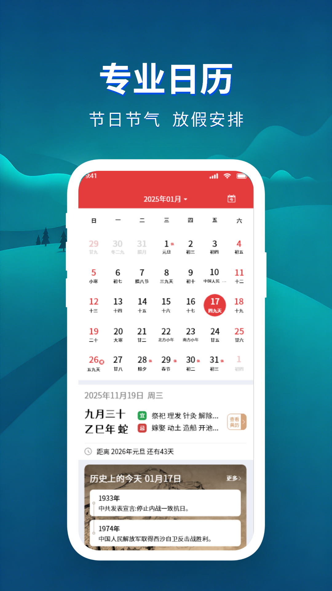 精彩截图-准点下雨天气2026官方新版