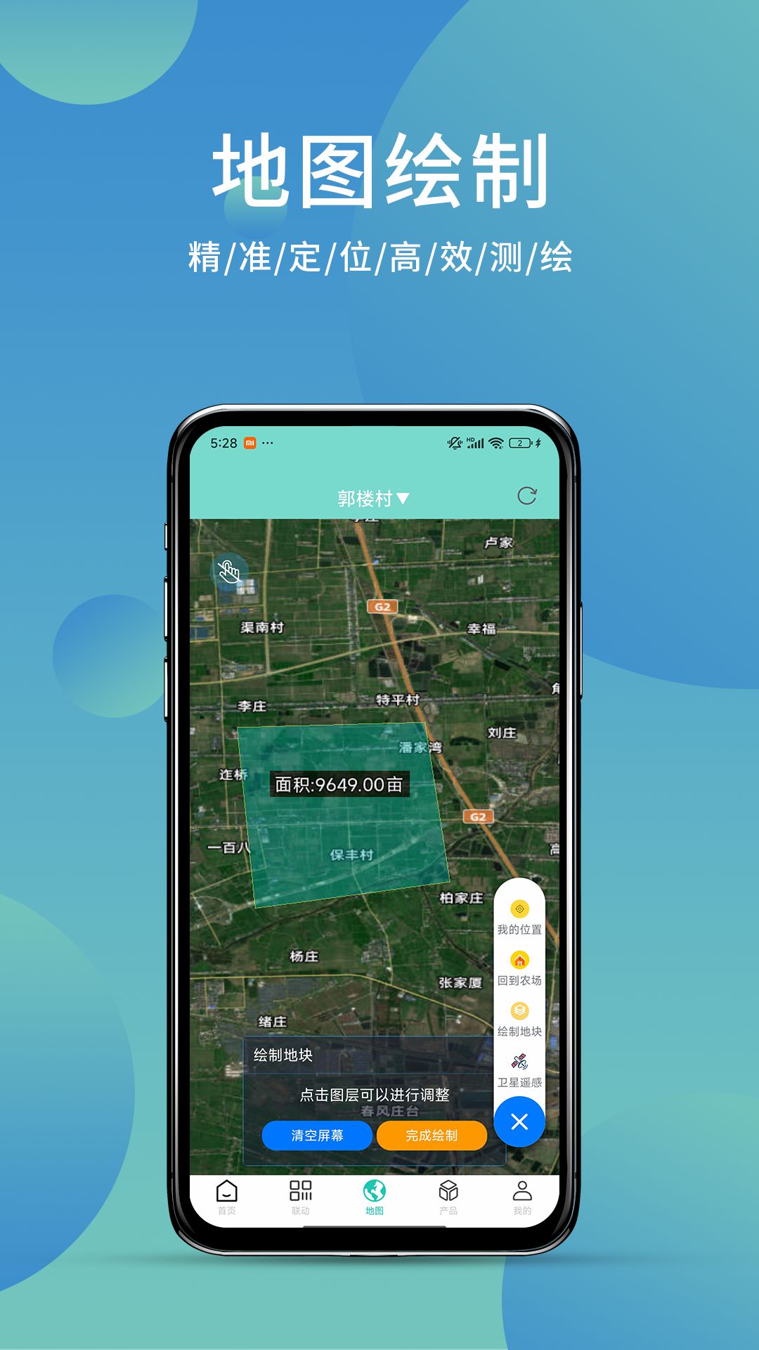 精彩截图-灌溉通2026官方新版