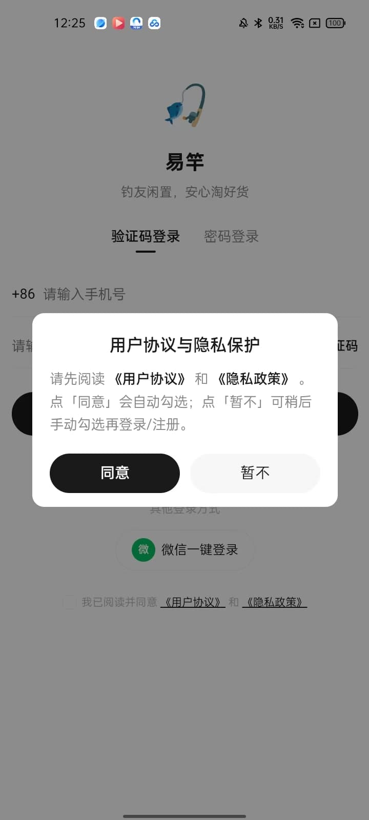 精彩截图-易竿2026官方新版
