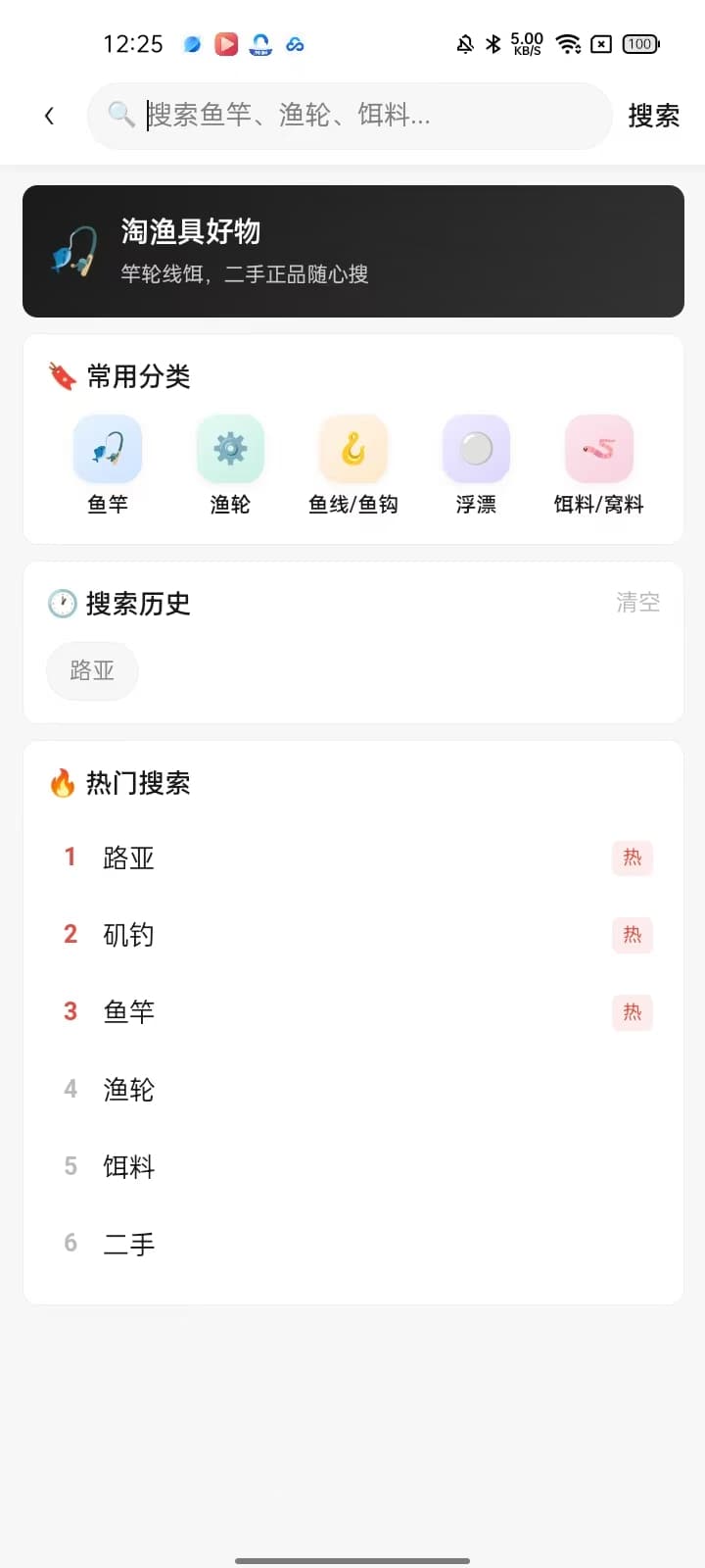 精彩截图-易竿2026官方新版