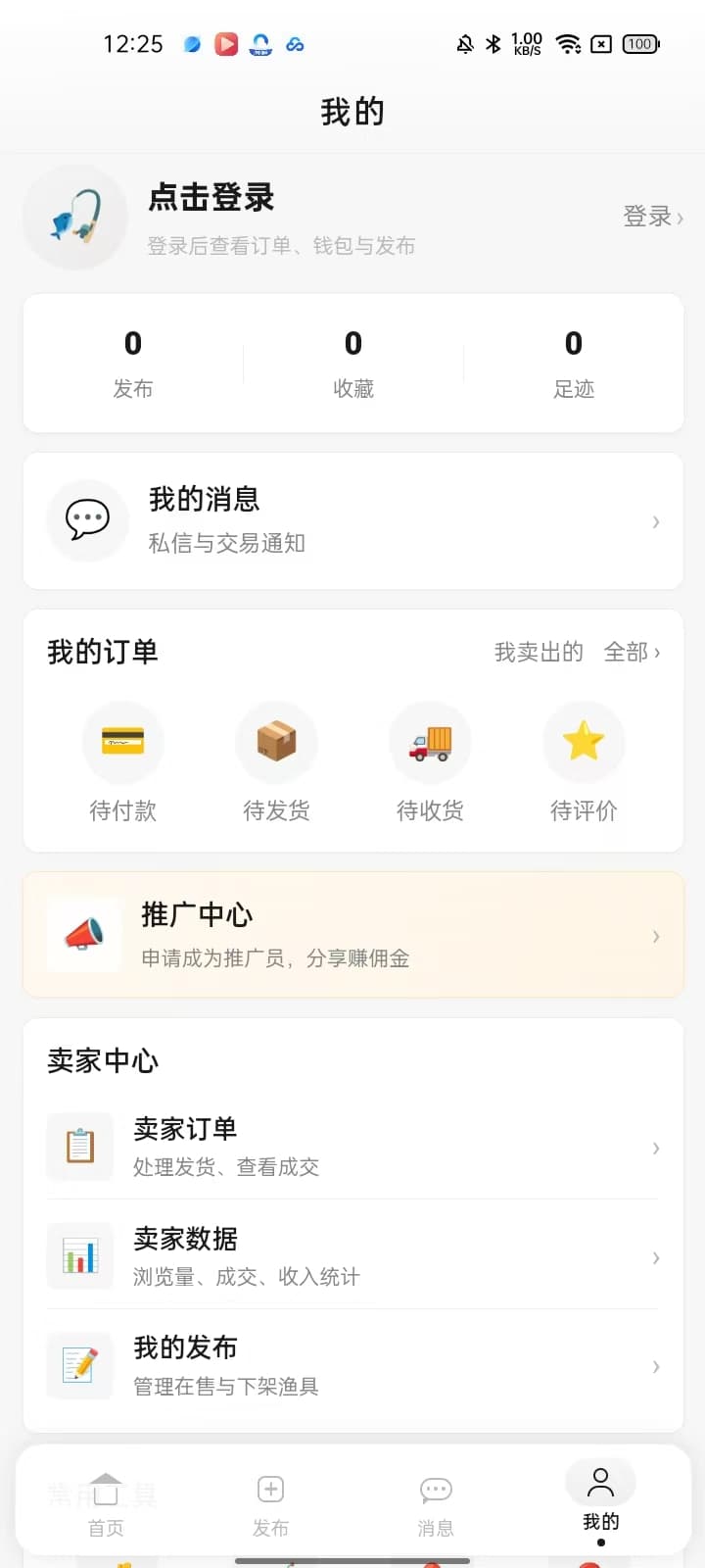 精彩截图-易竿2026官方新版