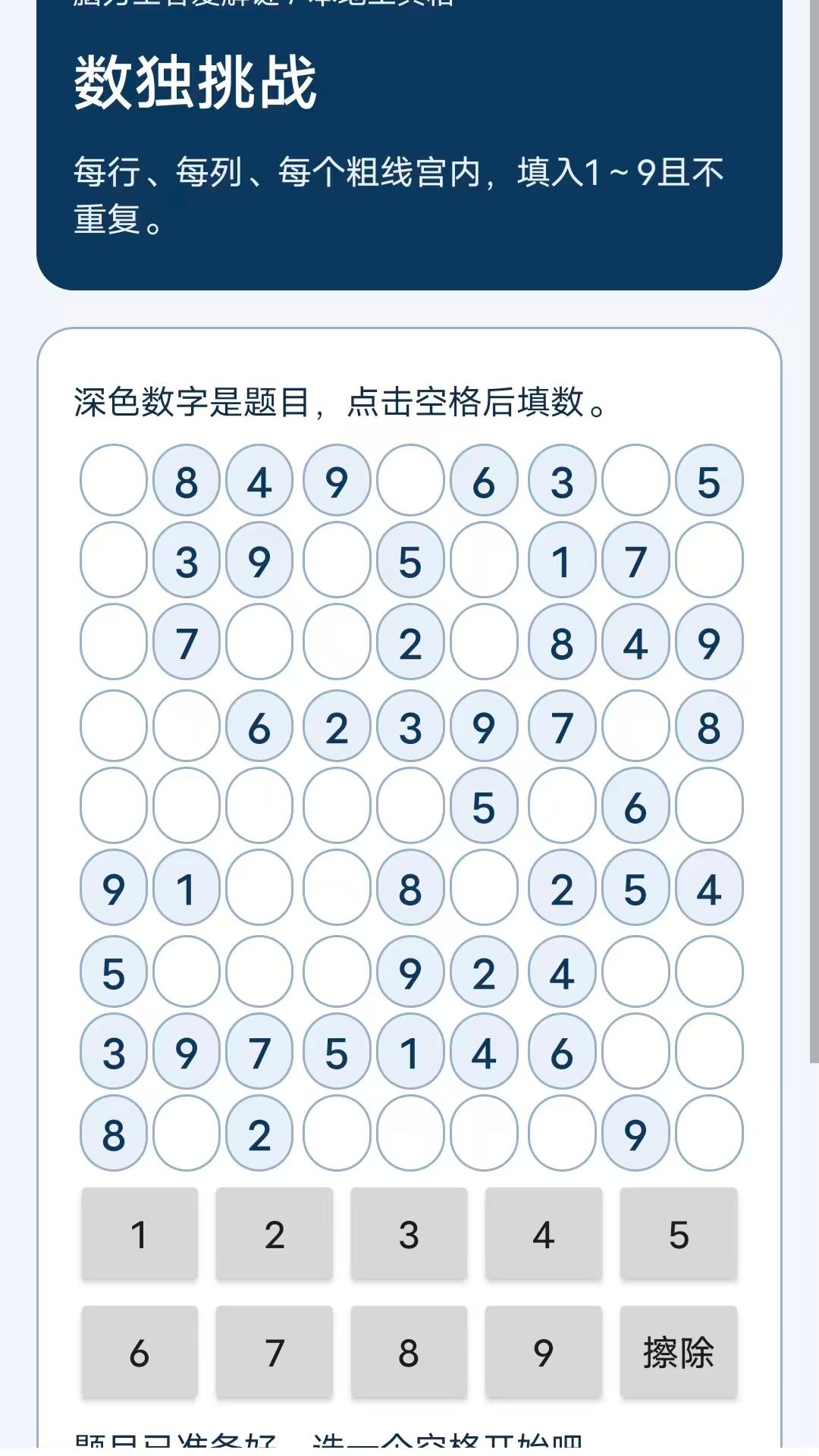 精彩截图-脑力王者爱解谜2026官方新版