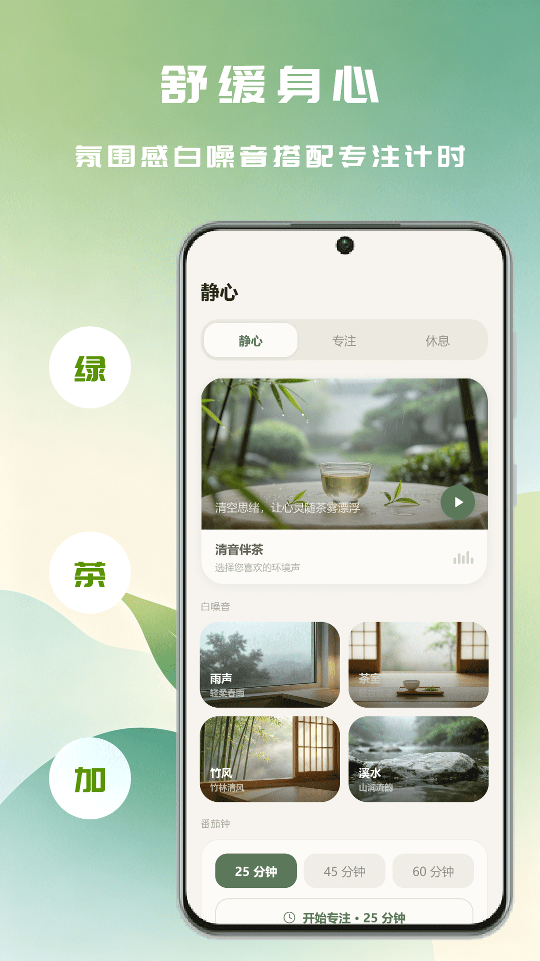 精彩截图-绿茶加2026官方新版
