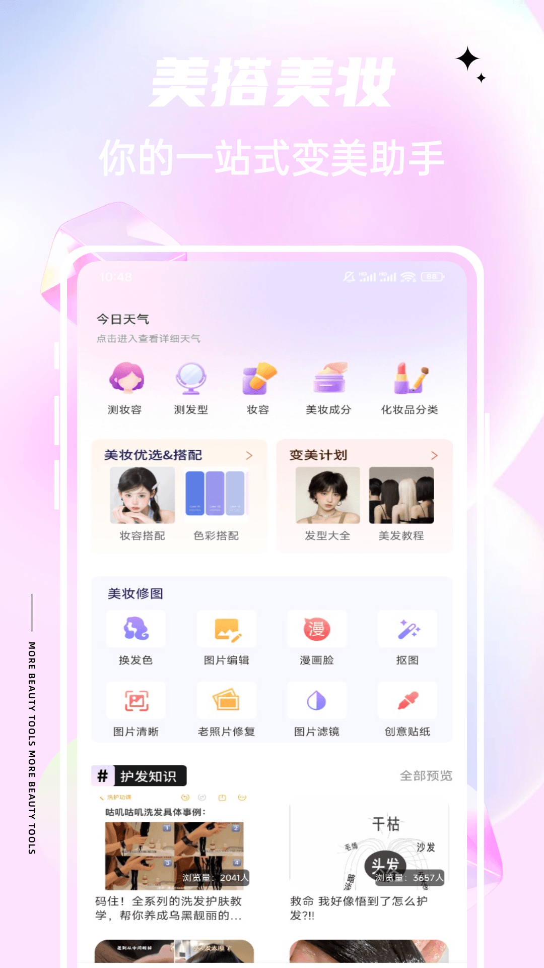 皙可 截图 1