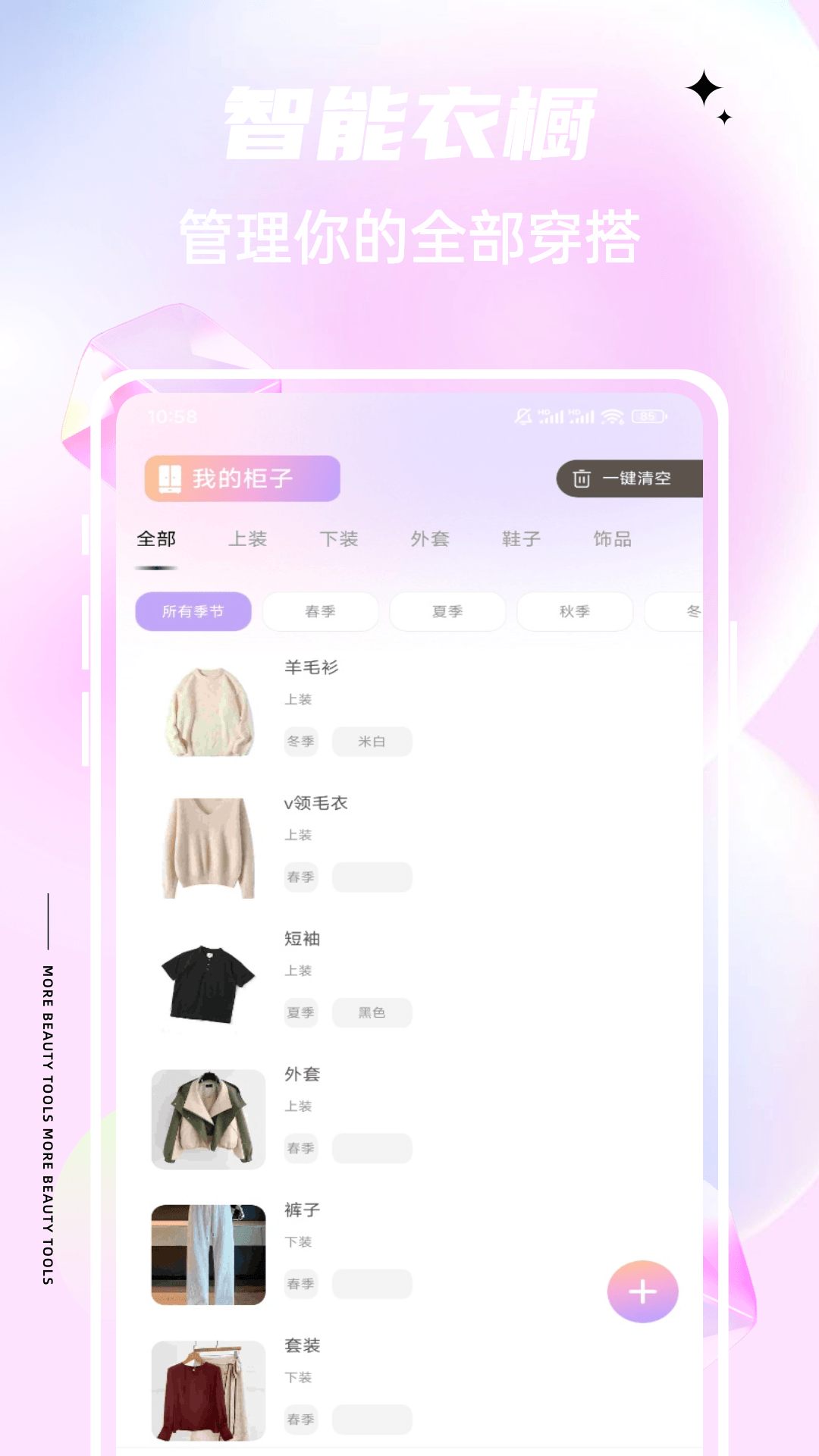皙可 截图 3