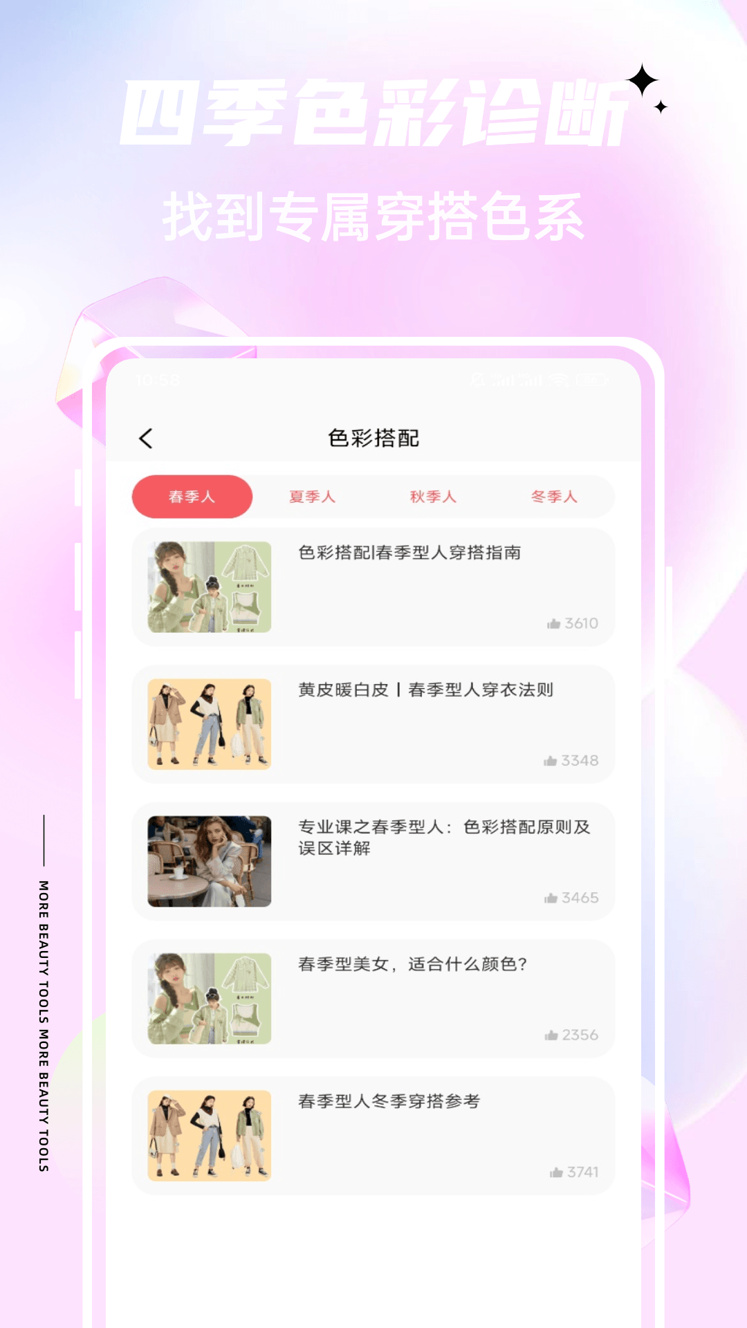 皙可 截图 4