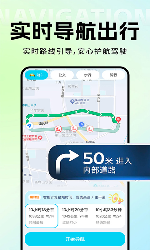 精彩截图-百德地图手机导航2026官方新版
