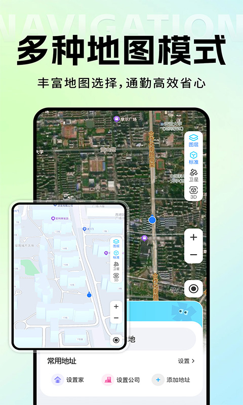 精彩截图-百德地图手机导航2026官方新版