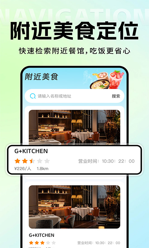 精彩截图-百德地图手机导航2026官方新版