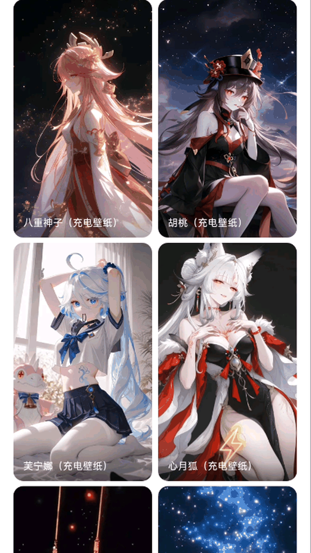 精彩截图-星芒壁纸2026官方新版