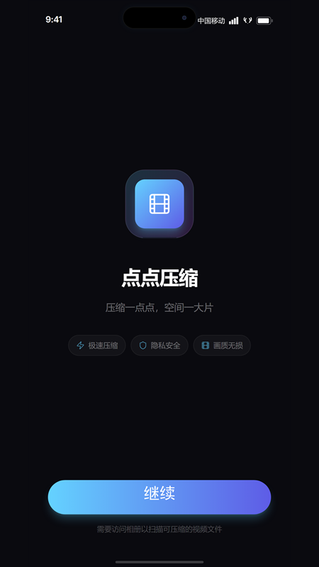 精彩截图-点点压缩2026官方新版