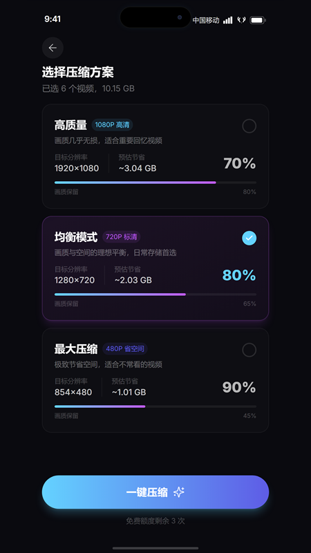 精彩截图-点点压缩2026官方新版