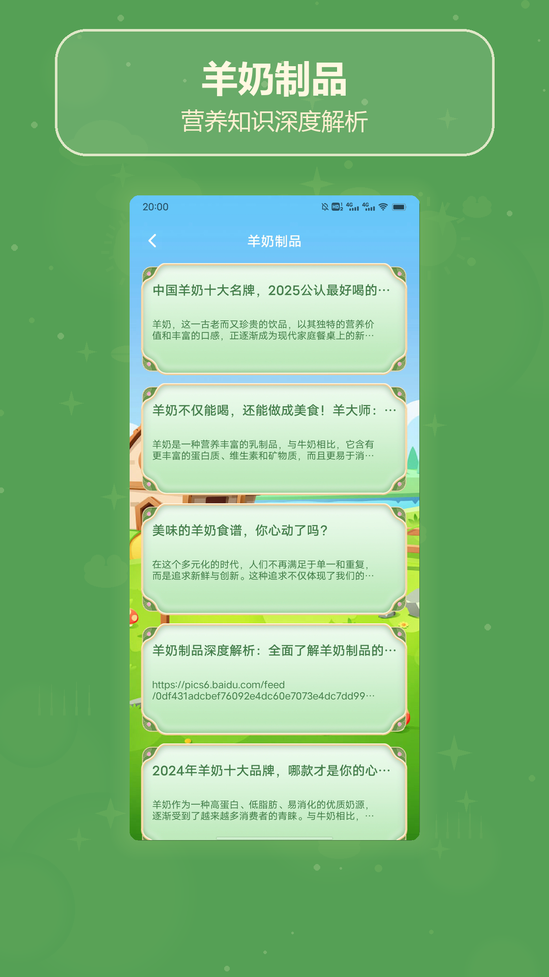 精彩截图-富贵小羊坊2026官方新版