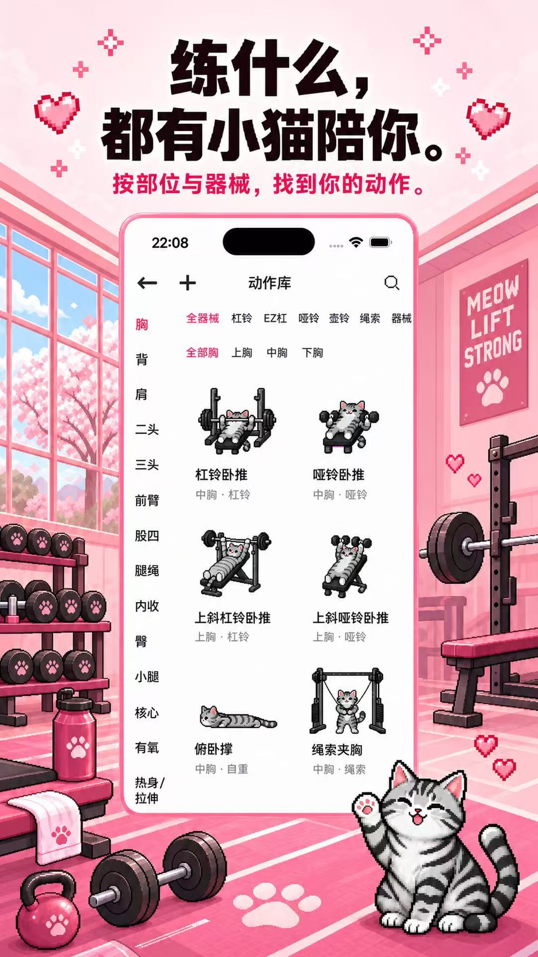 精彩截图-喵练2026官方新版