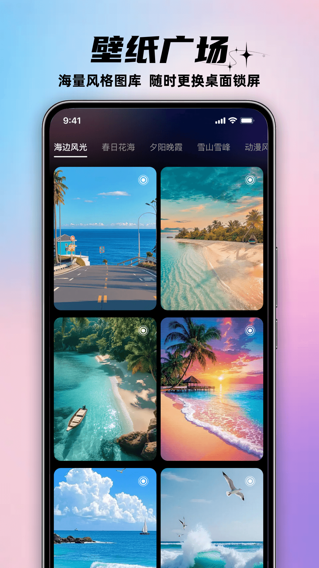 精彩截图-幻图AI壁纸2026官方新版
