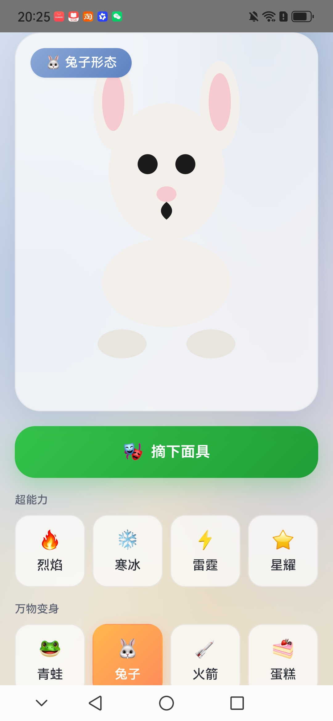 精彩截图-绿面超人变变变2026官方新版