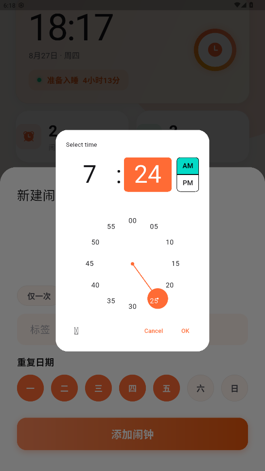 精彩截图-清醒时刻2026官方新版