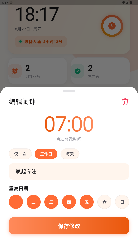 精彩截图-清醒时刻2026官方新版