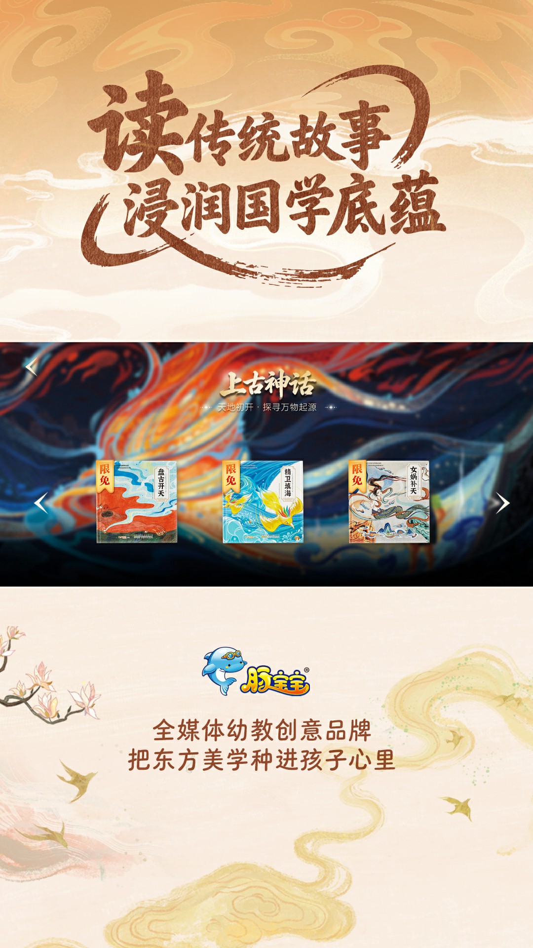 精彩截图-东方故事2026官方新版