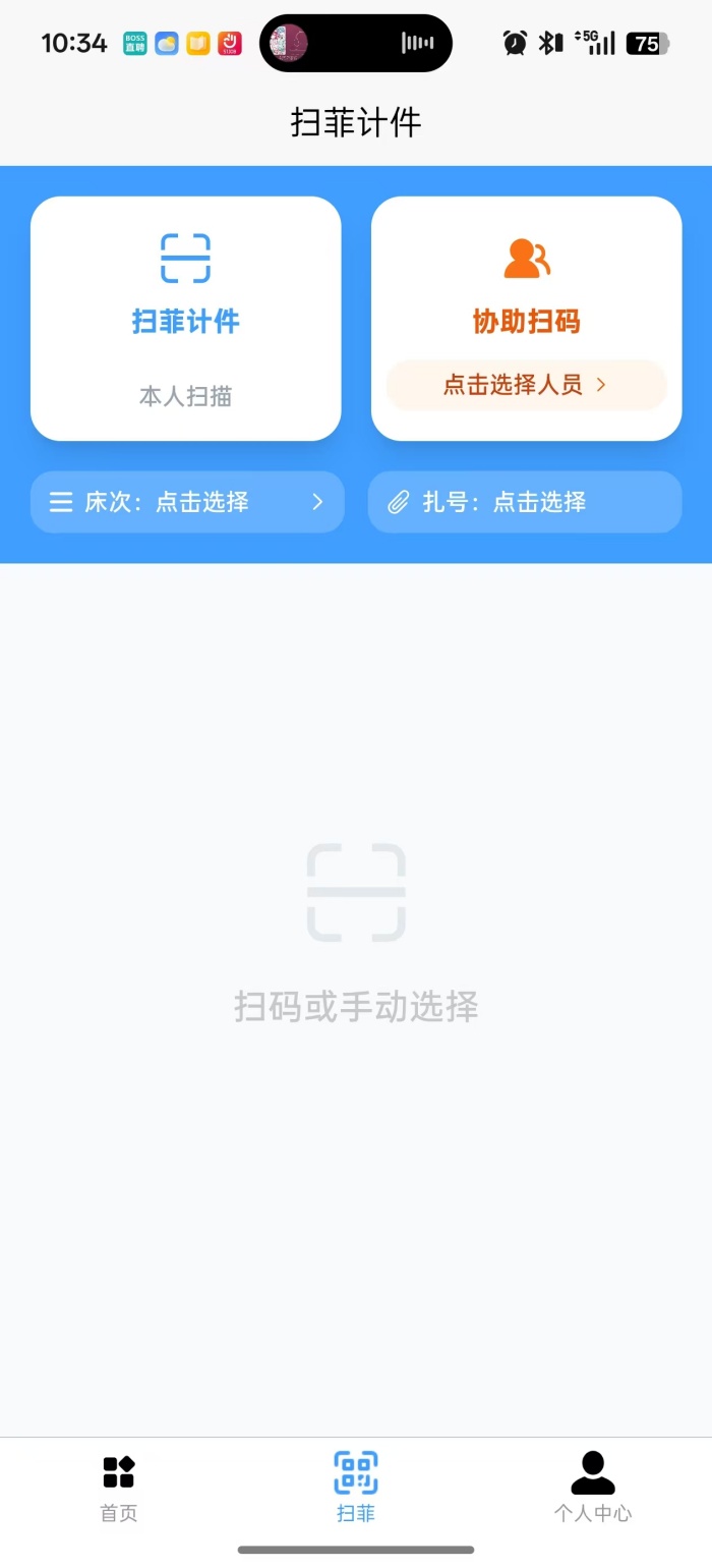 精彩截图-顺通小二2026官方新版