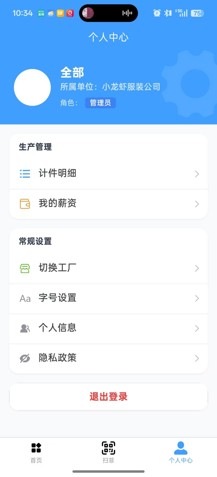 精彩截图-顺通小二2026官方新版